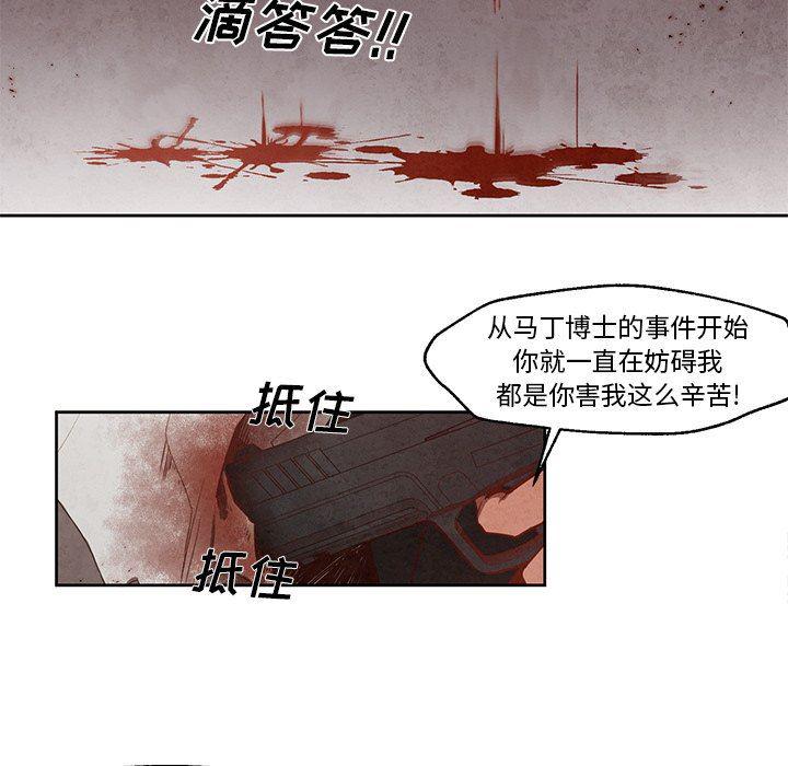 极速追击：猎犬韩漫全集-第20话无删减无遮挡章节图片 