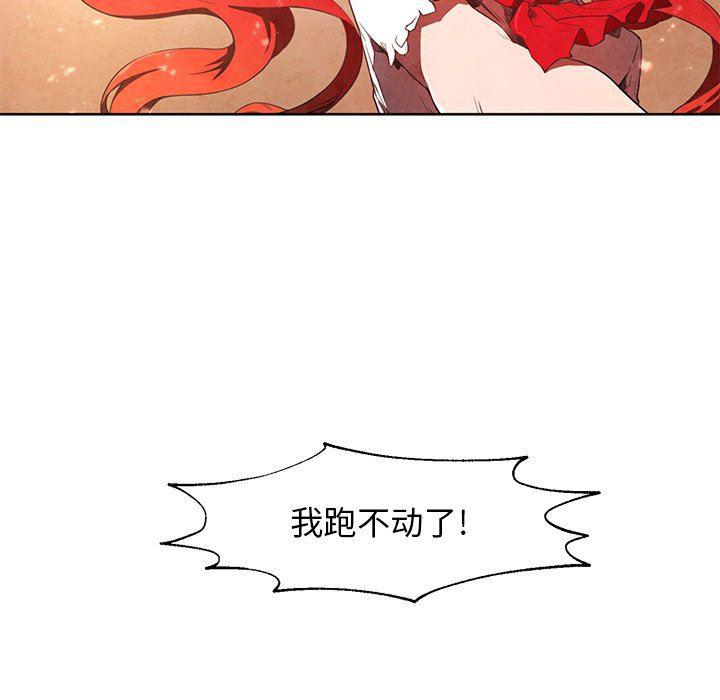 极速追击：猎犬韩漫全集-第21话无删减无遮挡章节图片 
