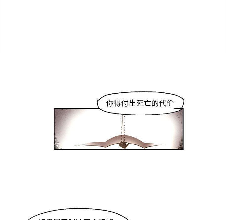 极速追击：猎犬韩漫全集-第21话无删减无遮挡章节图片 