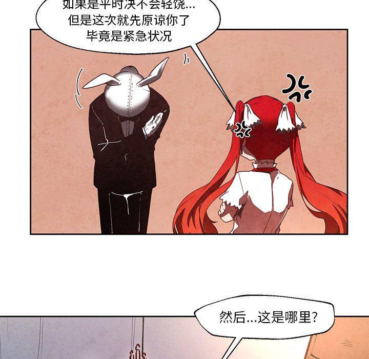极速追击：猎犬韩漫全集-第21话无删减无遮挡章节图片 