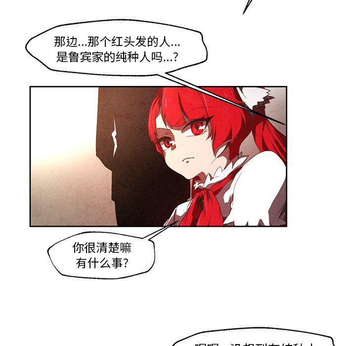 极速追击：猎犬韩漫全集-第21话无删减无遮挡章节图片 