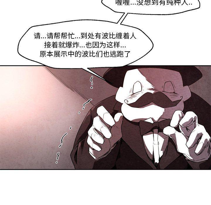 极速追击：猎犬韩漫全集-第21话无删减无遮挡章节图片 