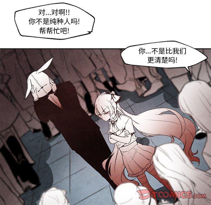 极速追击：猎犬韩漫全集-第21话无删减无遮挡章节图片 
