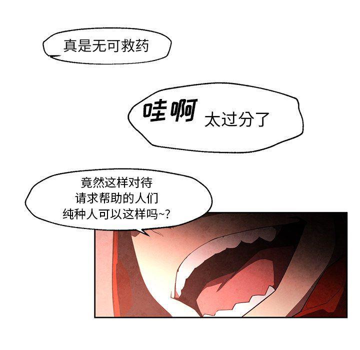 极速追击：猎犬韩漫全集-第21话无删减无遮挡章节图片 
