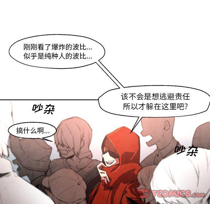极速追击：猎犬韩漫全集-第21话无删减无遮挡章节图片 