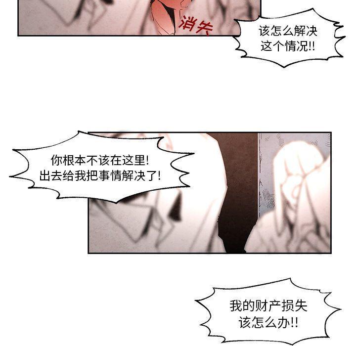 极速追击：猎犬韩漫全集-第21话无删减无遮挡章节图片 