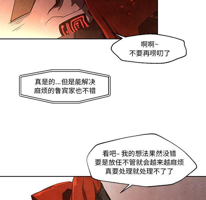 极速追击：猎犬韩漫全集-第21话无删减无遮挡章节图片 