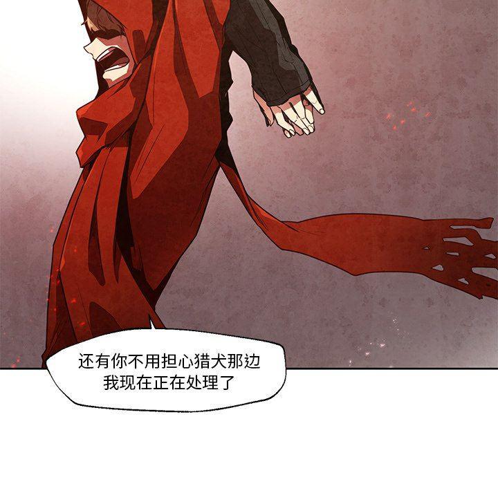 极速追击：猎犬韩漫全集-第21话无删减无遮挡章节图片 