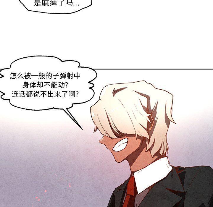 极速追击：猎犬韩漫全集-第21话无删减无遮挡章节图片 