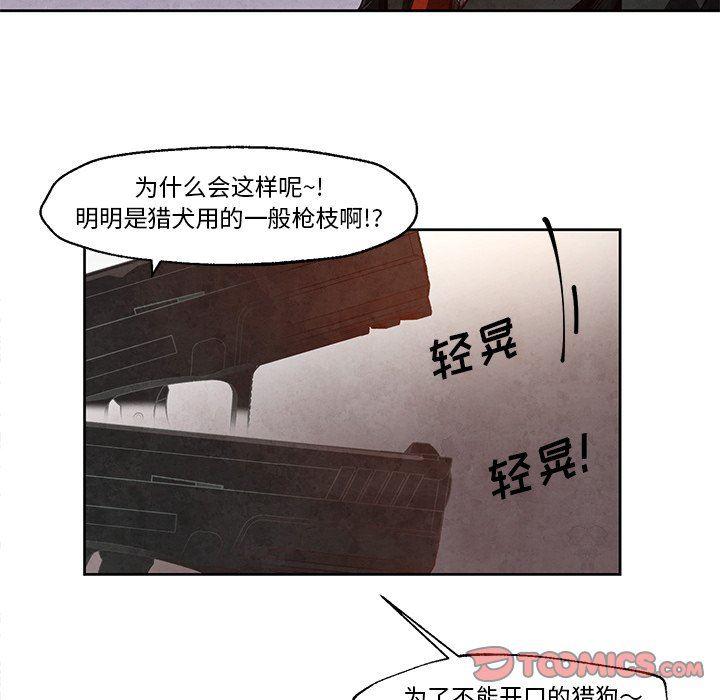 极速追击：猎犬韩漫全集-第21话无删减无遮挡章节图片 