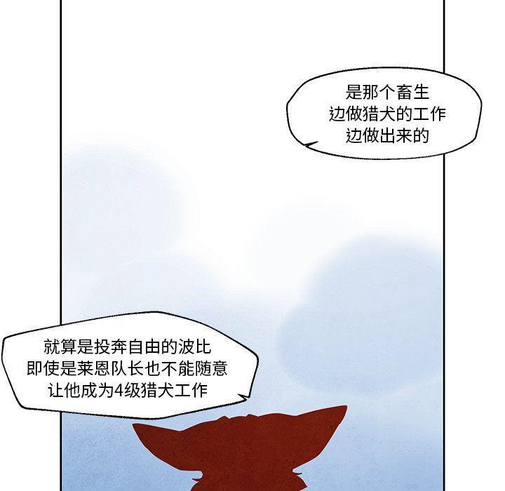 极速追击：猎犬韩漫全集-第21话无删减无遮挡章节图片 