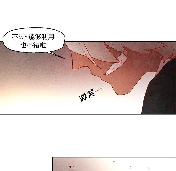 极速追击：猎犬韩漫全集-第21话无删减无遮挡章节图片 