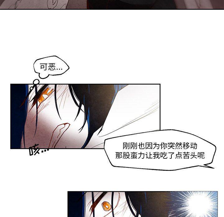 极速追击：猎犬韩漫全集-第21话无删减无遮挡章节图片 