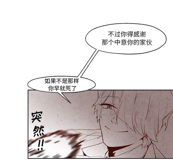 极速追击：猎犬韩漫全集-第21话无删减无遮挡章节图片 