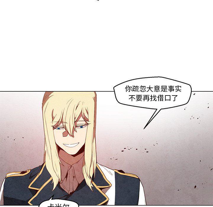 极速追击：猎犬韩漫全集-第22话无删减无遮挡章节图片 