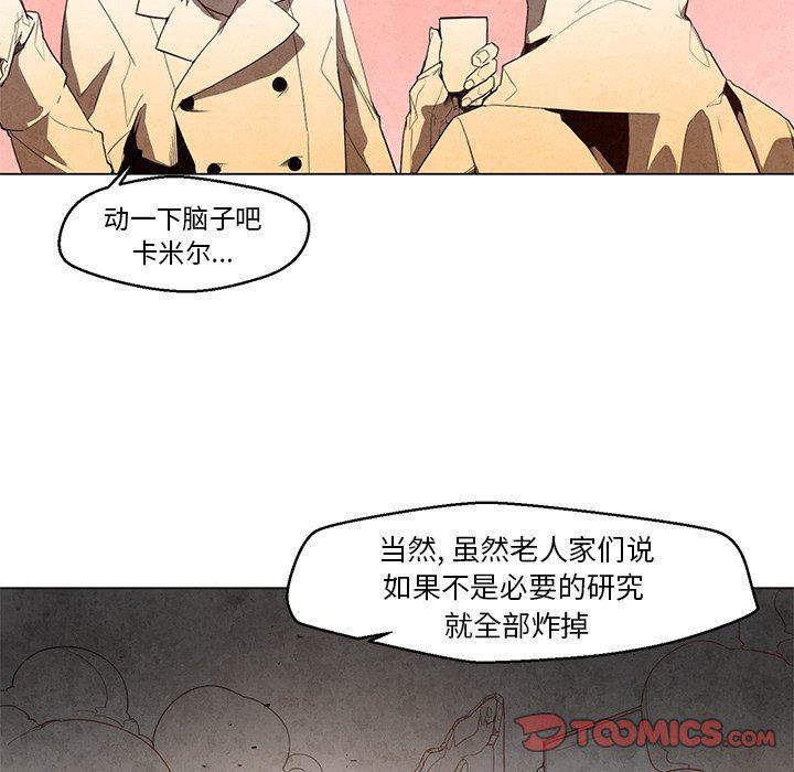 极速追击：猎犬韩漫全集-第22话无删减无遮挡章节图片 