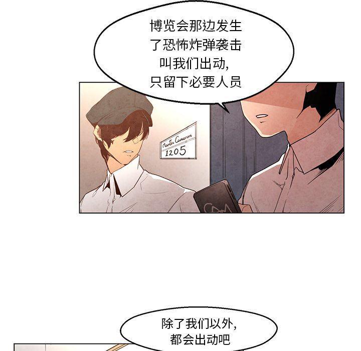 极速追击：猎犬韩漫全集-第22话无删减无遮挡章节图片 