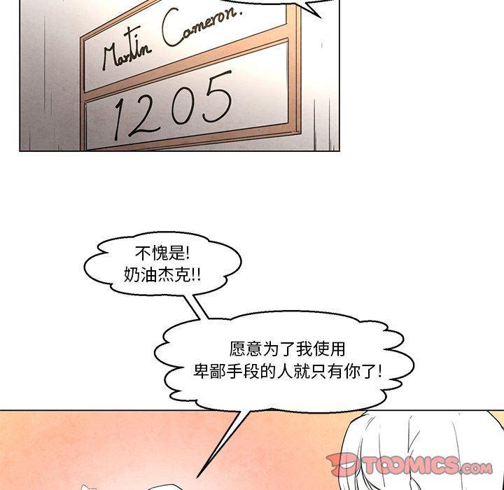 极速追击：猎犬韩漫全集-第22话无删减无遮挡章节图片 