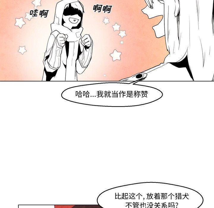 极速追击：猎犬韩漫全集-第22话无删减无遮挡章节图片 