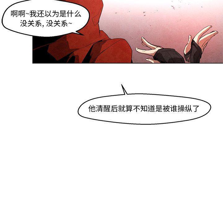 极速追击：猎犬韩漫全集-第22话无删减无遮挡章节图片 