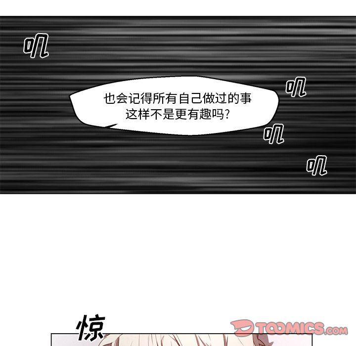 极速追击：猎犬韩漫全集-第22话无删减无遮挡章节图片 