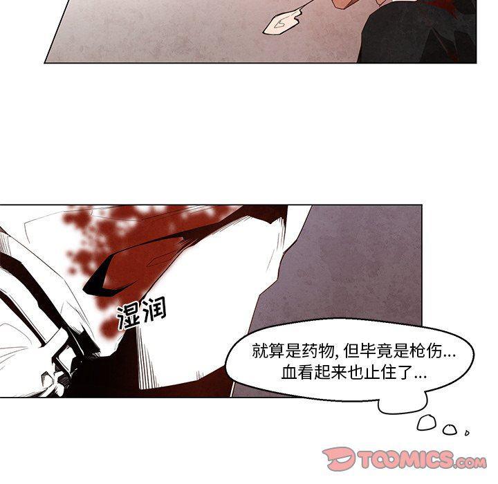极速追击：猎犬韩漫全集-第22话无删减无遮挡章节图片 