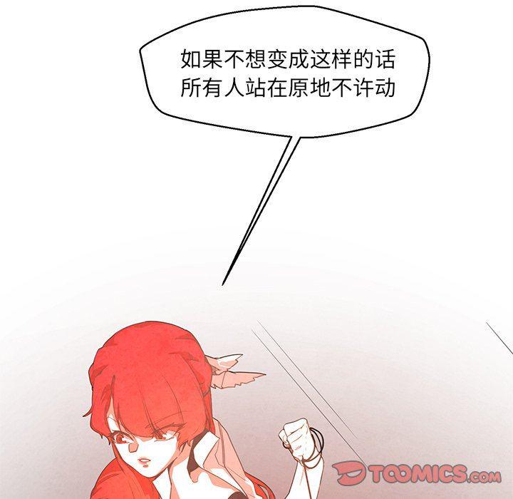 极速追击：猎犬韩漫全集-第22话无删减无遮挡章节图片 