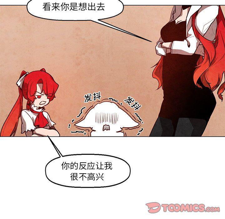 极速追击：猎犬韩漫全集-第23话无删减无遮挡章节图片 