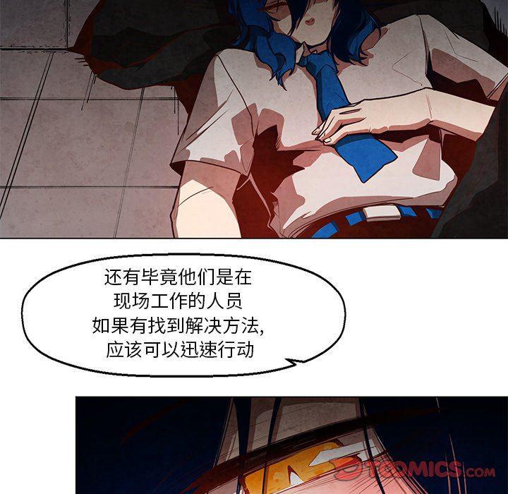 极速追击：猎犬韩漫全集-第23话无删减无遮挡章节图片 