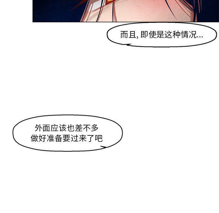 极速追击：猎犬韩漫全集-第23话无删减无遮挡章节图片 