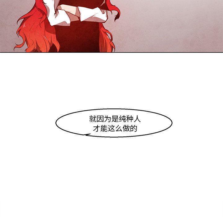 极速追击：猎犬韩漫全集-第23话无删减无遮挡章节图片 
