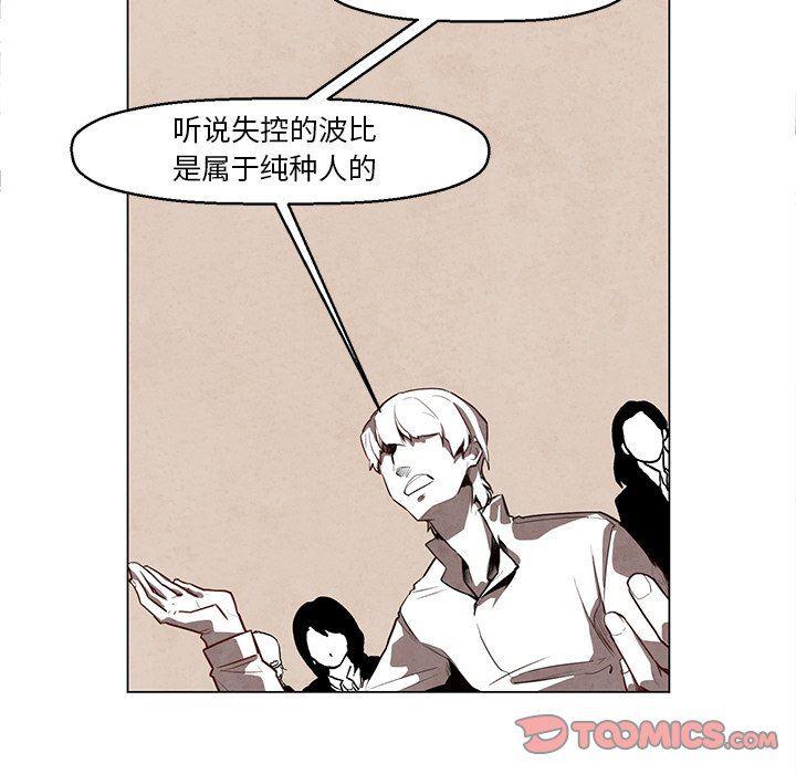 极速追击：猎犬韩漫全集-第23话无删减无遮挡章节图片 