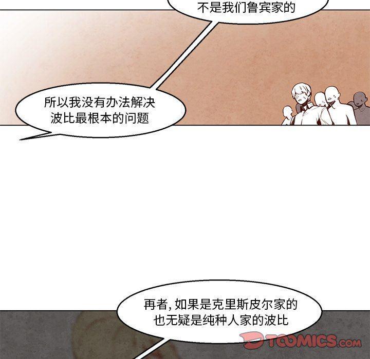 极速追击：猎犬韩漫全集-第23话无删减无遮挡章节图片 