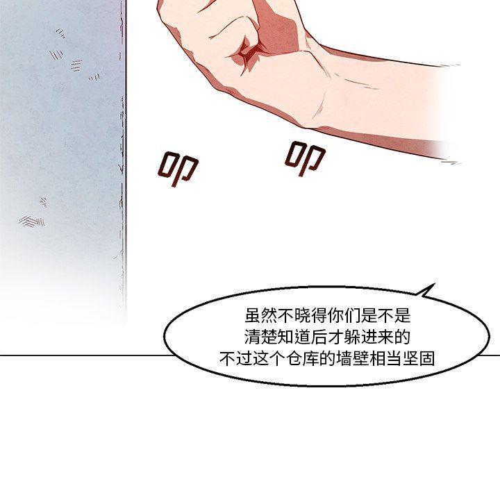 极速追击：猎犬韩漫全集-第23话无删减无遮挡章节图片 