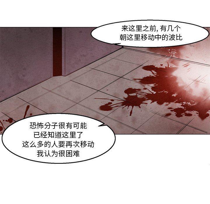极速追击：猎犬韩漫全集-第23话无删减无遮挡章节图片 