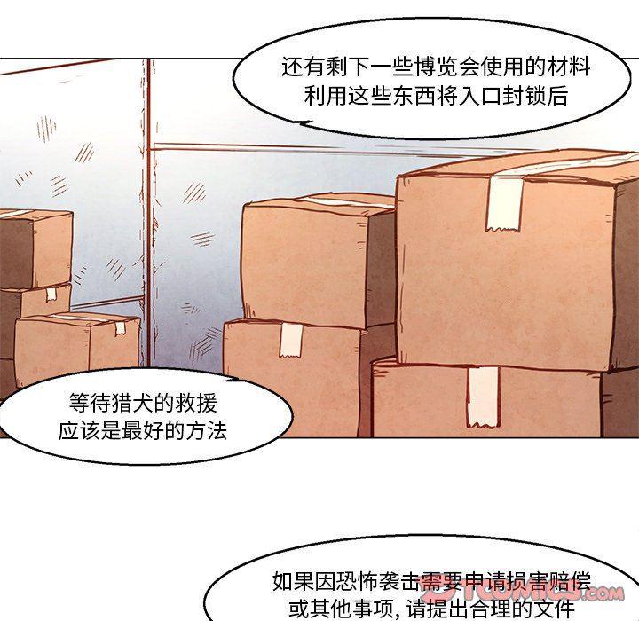 极速追击：猎犬韩漫全集-第23话无删减无遮挡章节图片 