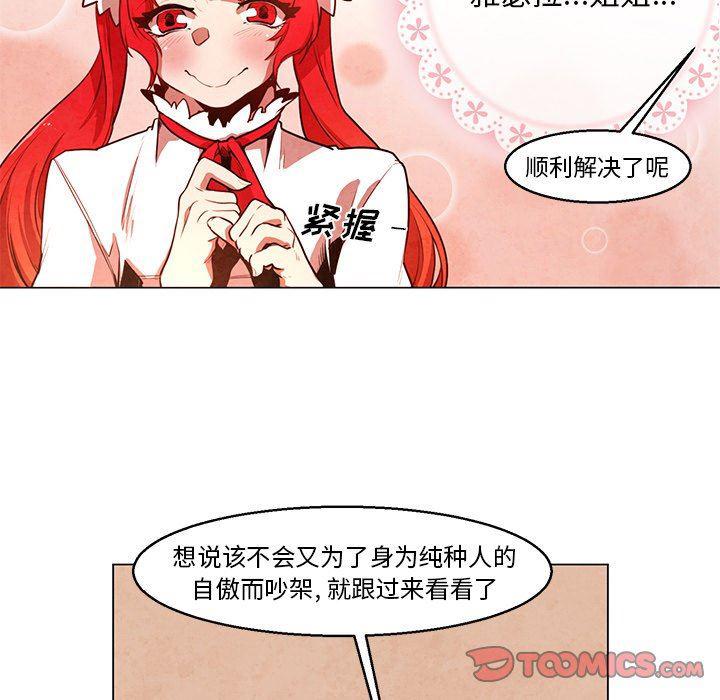 极速追击：猎犬韩漫全集-第23话无删减无遮挡章节图片 