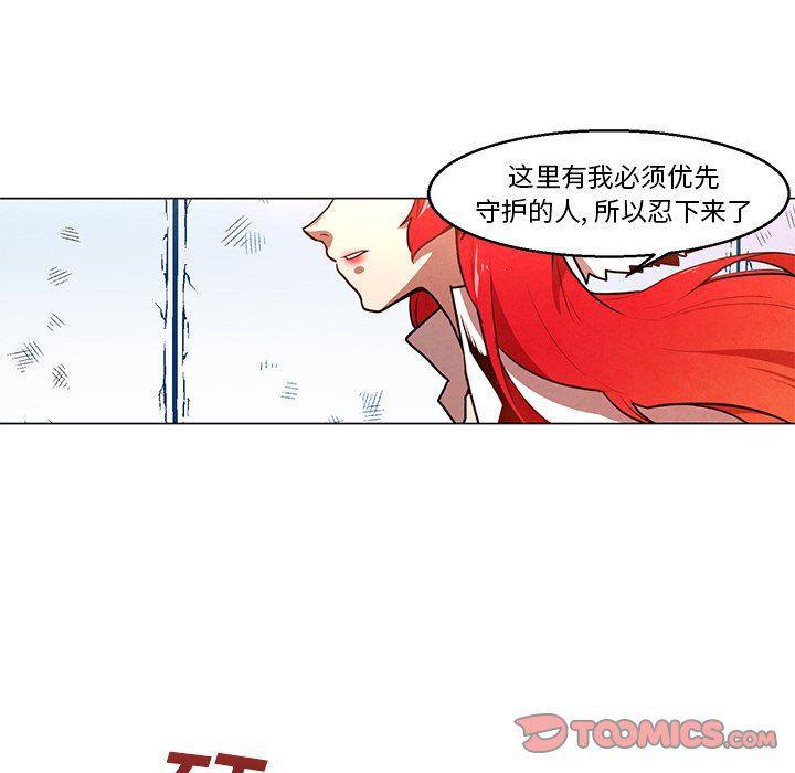 极速追击：猎犬韩漫全集-第23话无删减无遮挡章节图片 