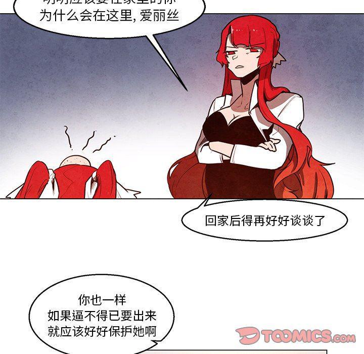 极速追击：猎犬韩漫全集-第23话无删减无遮挡章节图片 