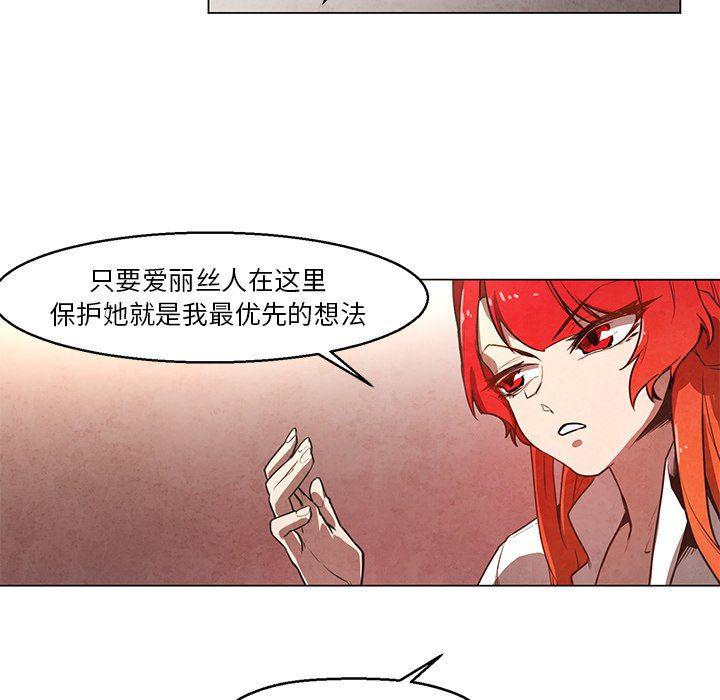 极速追击：猎犬韩漫全集-第23话无删减无遮挡章节图片 
