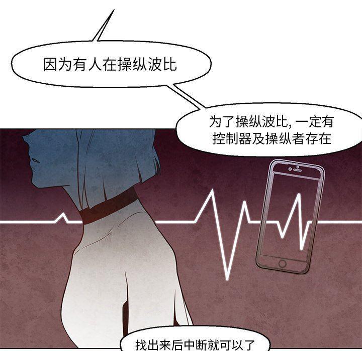 极速追击：猎犬韩漫全集-第23话无删减无遮挡章节图片 