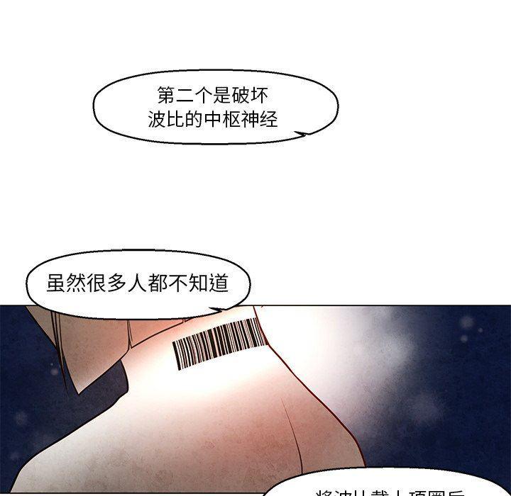 极速追击：猎犬韩漫全集-第23话无删减无遮挡章节图片 
