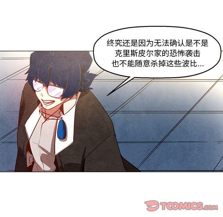 极速追击：猎犬韩漫全集-第23话无删减无遮挡章节图片 