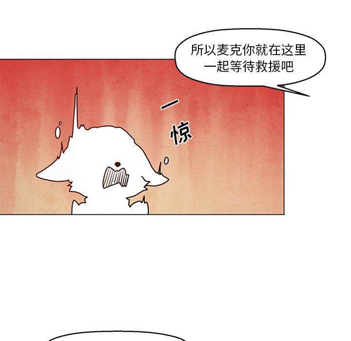 极速追击：猎犬韩漫全集-第23话无删减无遮挡章节图片 