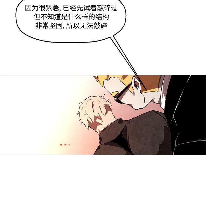 极速追击：猎犬韩漫全集-第24话无删减无遮挡章节图片 