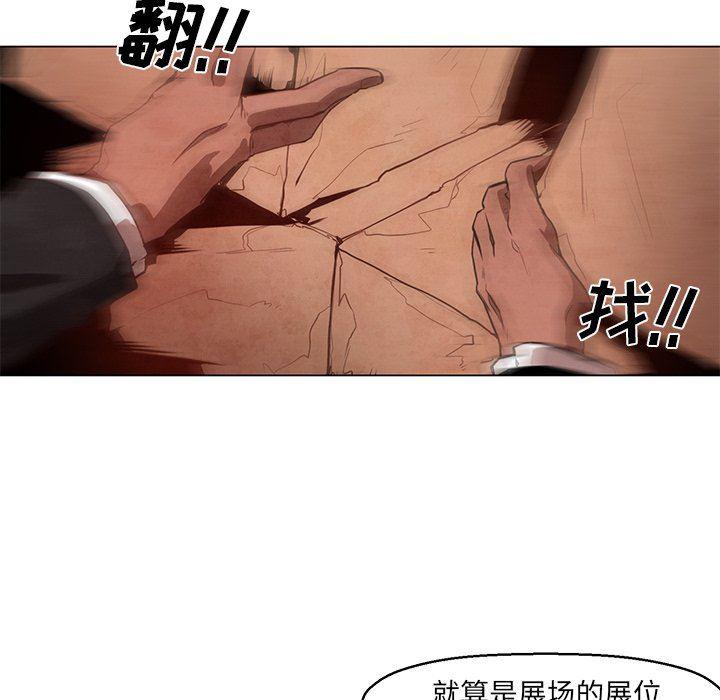 极速追击：猎犬韩漫全集-第24话无删减无遮挡章节图片 