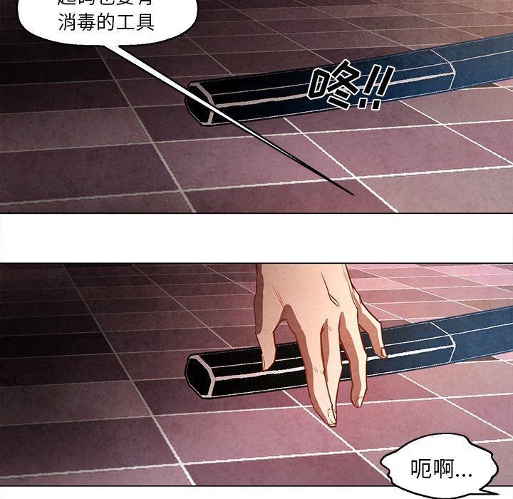 极速追击：猎犬韩漫全集-第24话无删减无遮挡章节图片 