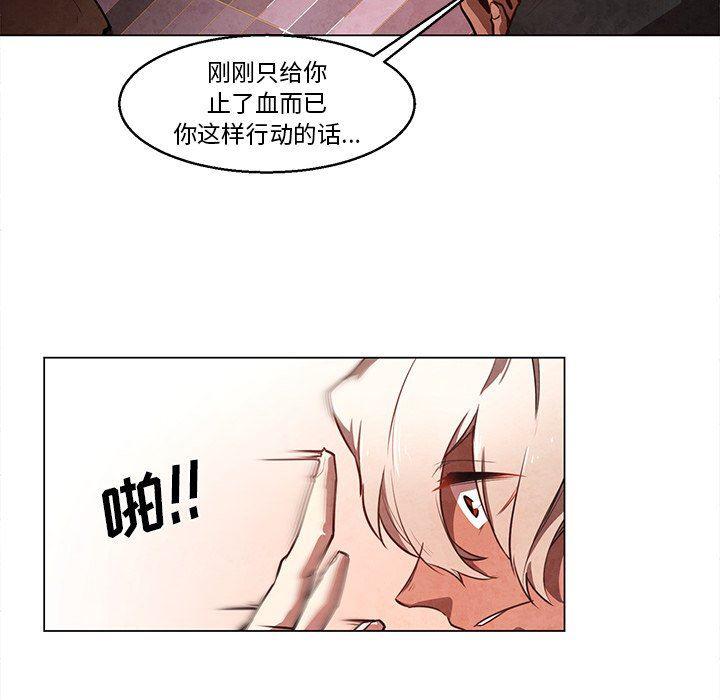 极速追击：猎犬韩漫全集-第24话无删减无遮挡章节图片 