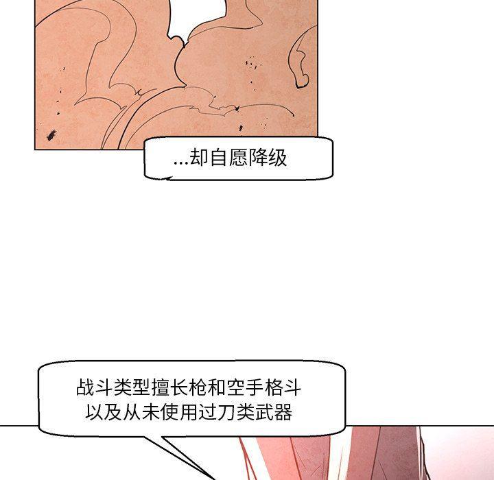 极速追击：猎犬韩漫全集-第24话无删减无遮挡章节图片 