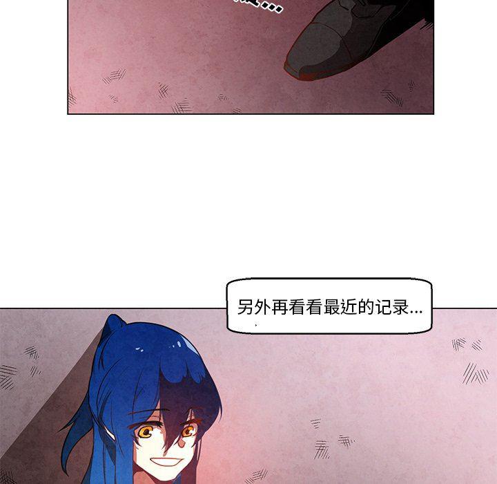 极速追击：猎犬韩漫全集-第24话无删减无遮挡章节图片 